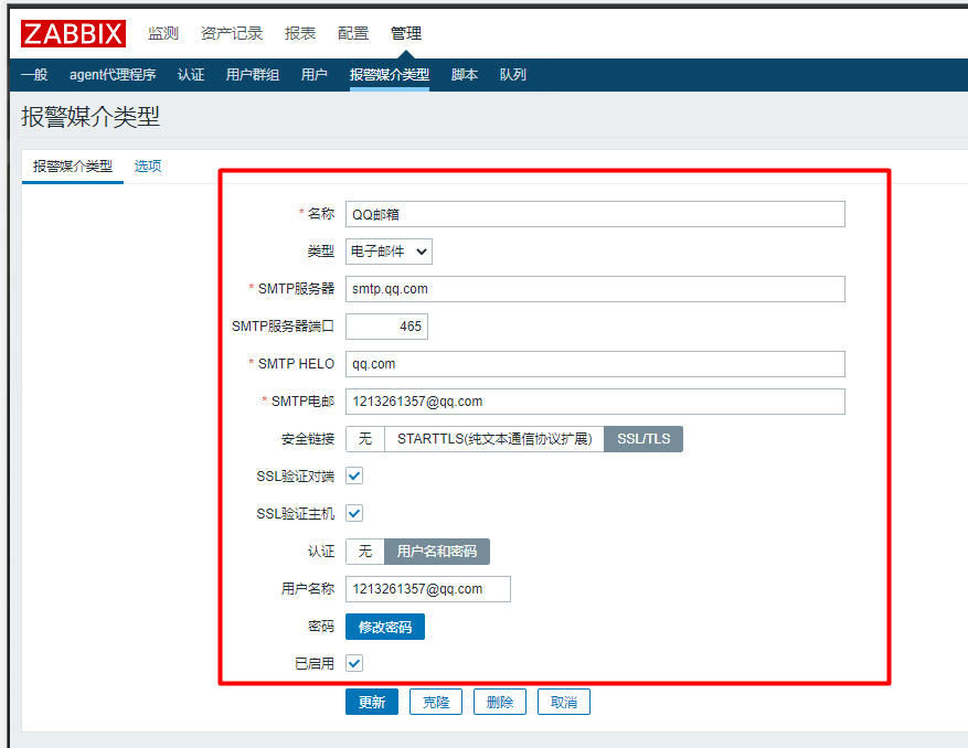 zabbix自定义key有多个 zabbix 自定义倍数_客户端_20