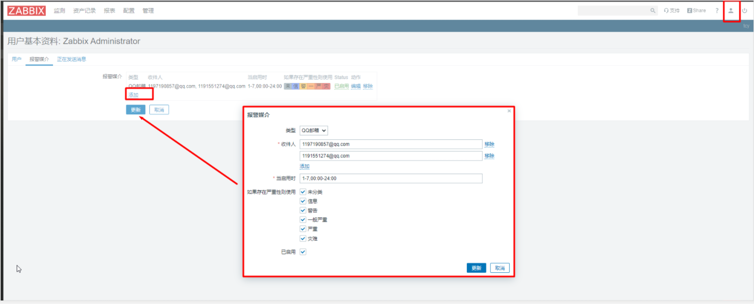 zabbix自定义key有多个 zabbix 自定义倍数_触发器_21