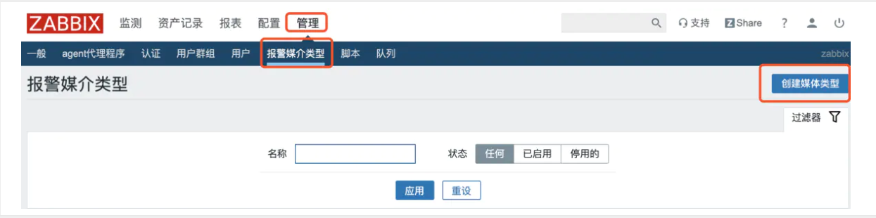 zabbix自定义key有多个 zabbix 自定义倍数_触发器_22