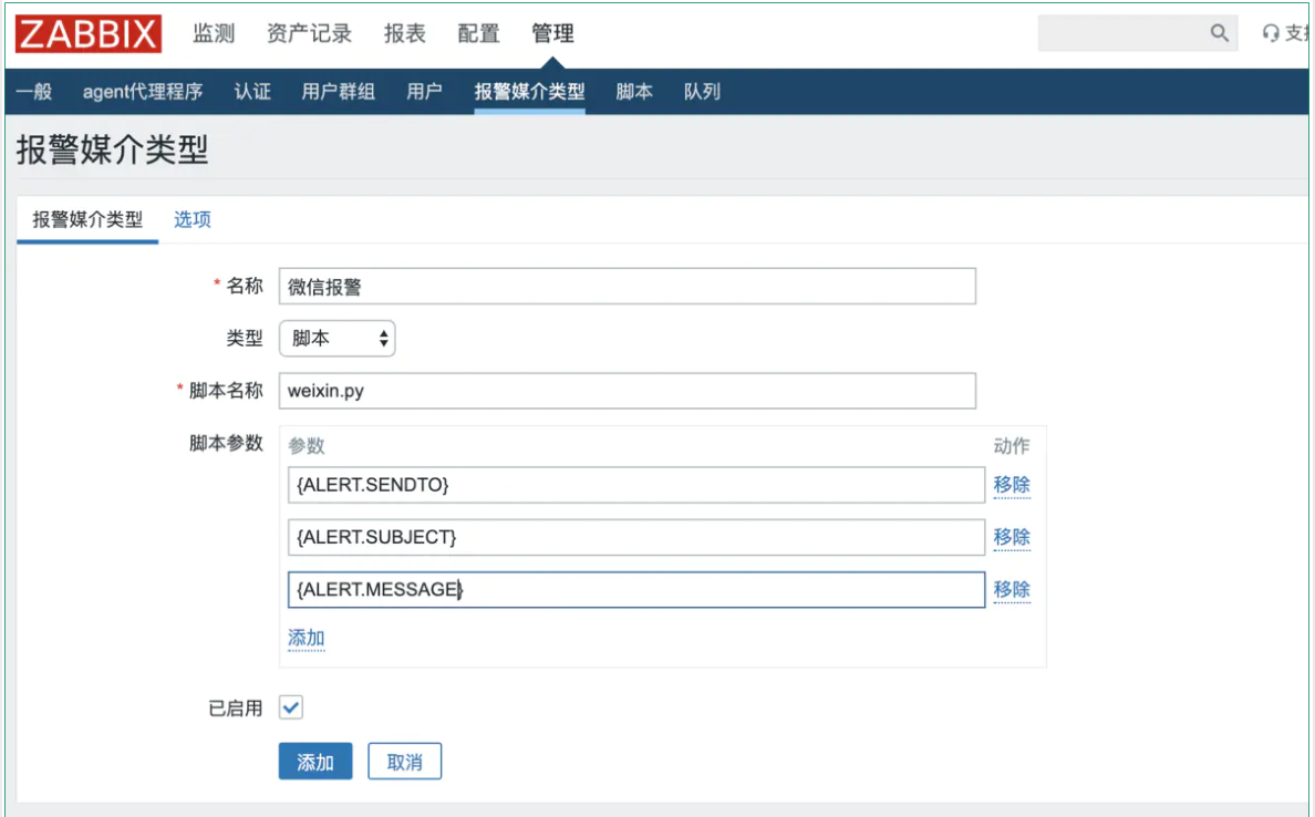 zabbix自定义key有多个 zabbix 自定义倍数_触发器_23