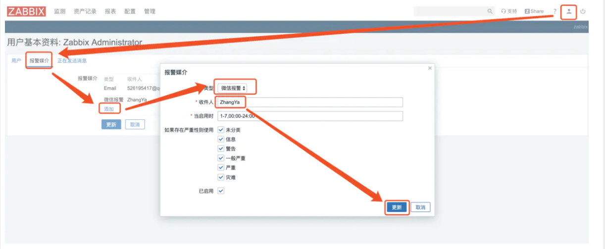 zabbix自定义key有多个 zabbix 自定义倍数_触发器_24