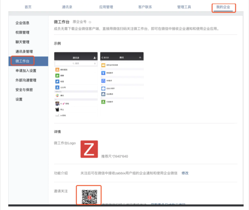 zabbix自定义key有多个 zabbix 自定义倍数_客户端_32