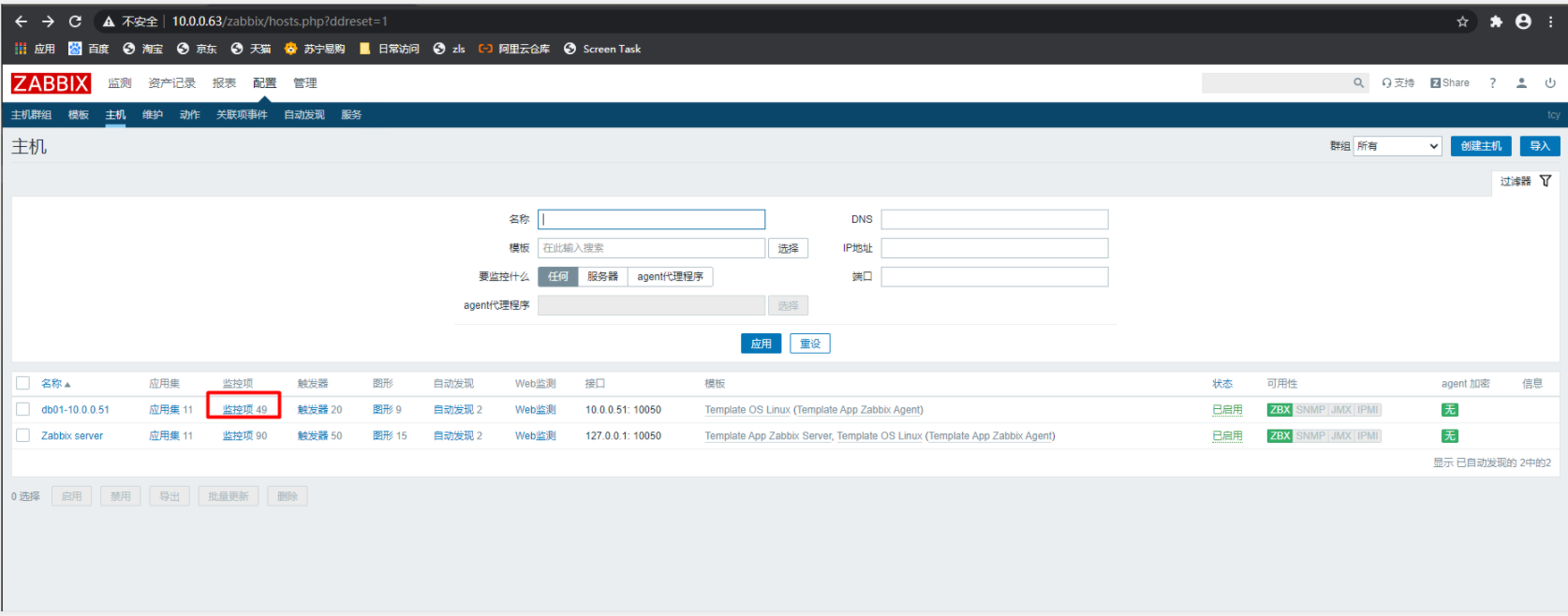 zabbix自定义key有多个 zabbix 自定义倍数_触发器_37