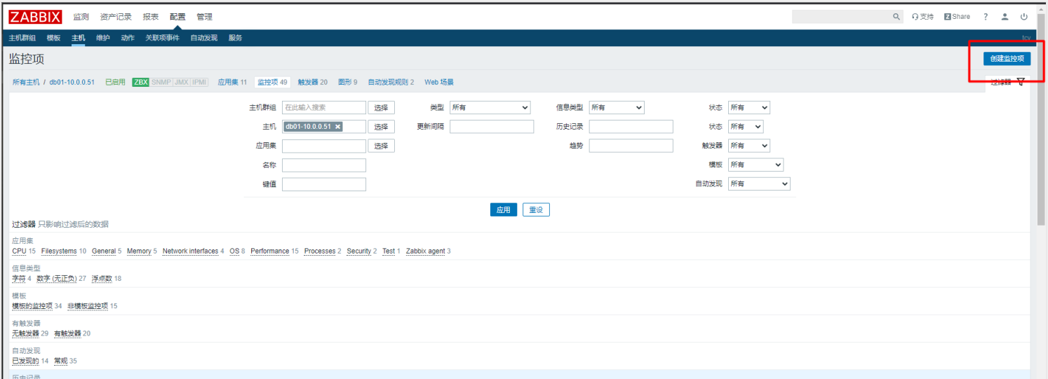 zabbix自定义key有多个 zabbix 自定义倍数_自定义_38