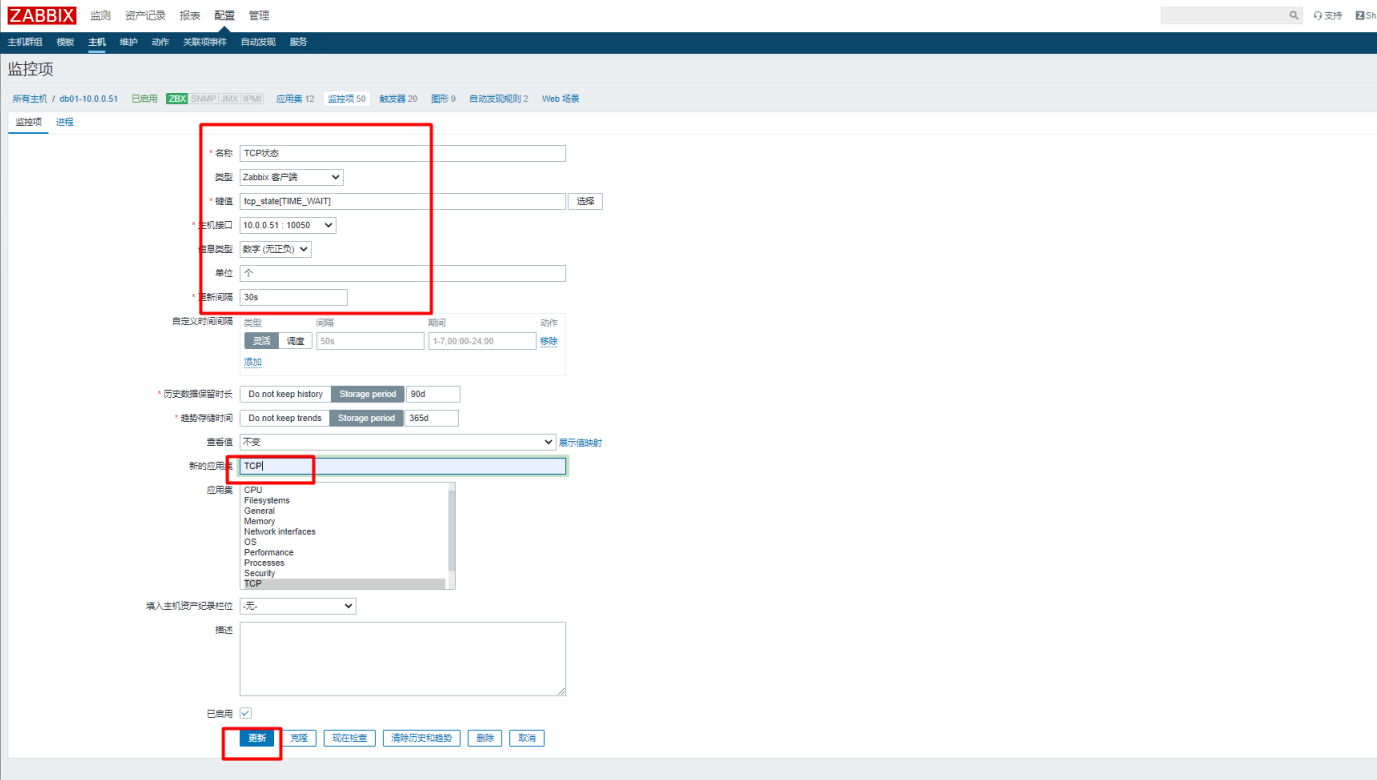 zabbix自定义key有多个 zabbix 自定义倍数_zabbix自定义key有多个_39