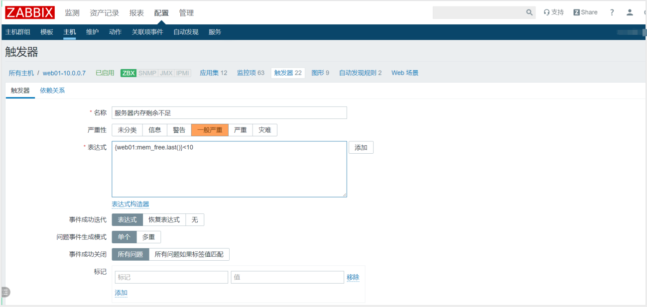 zabbix自定义key有多个 zabbix 自定义倍数_客户端_44