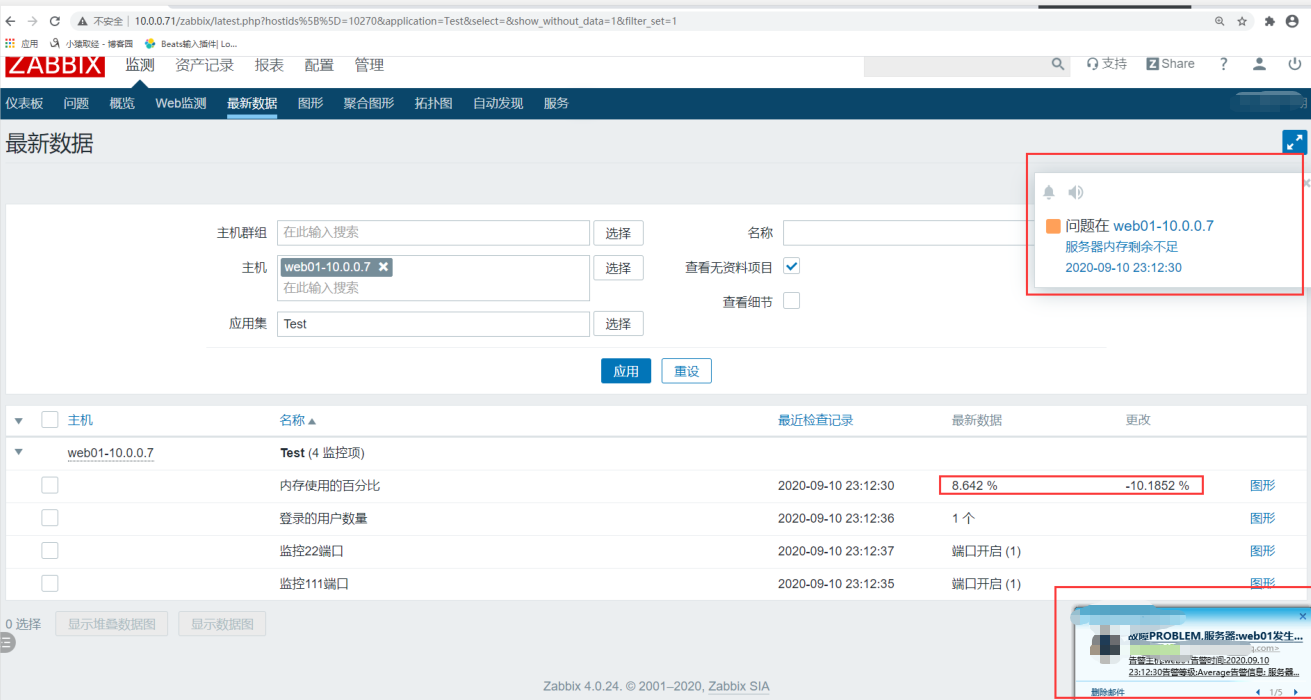 zabbix自定义key有多个 zabbix 自定义倍数_触发器_45