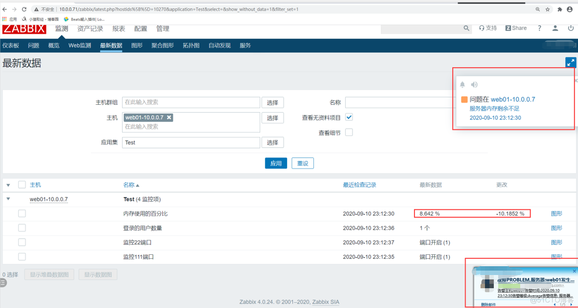 zabbix自定义key有多个 zabbix 自定义倍数_触发器_45