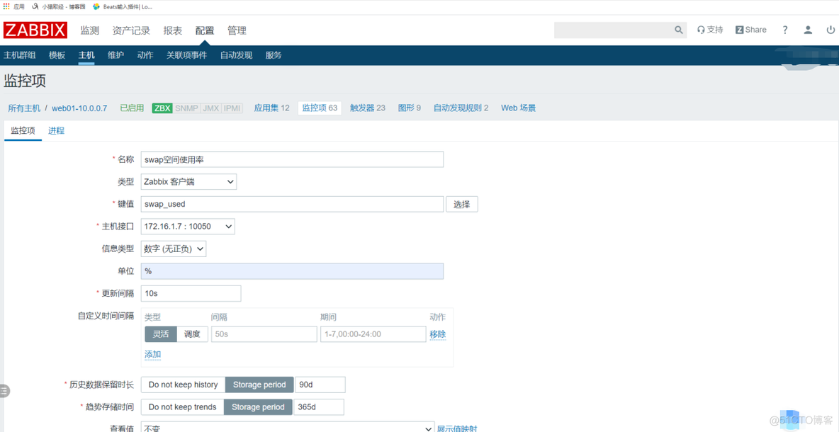 zabbix自定义key有多个 zabbix 自定义倍数_触发器_46