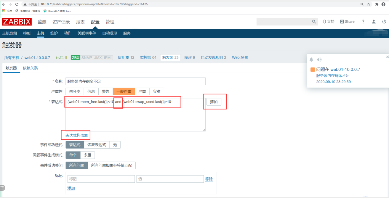 zabbix自定义key有多个 zabbix 自定义倍数_触发器_47