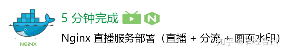 nginx rmtp 延时 nginx rtmp 减少延迟_nginx_02