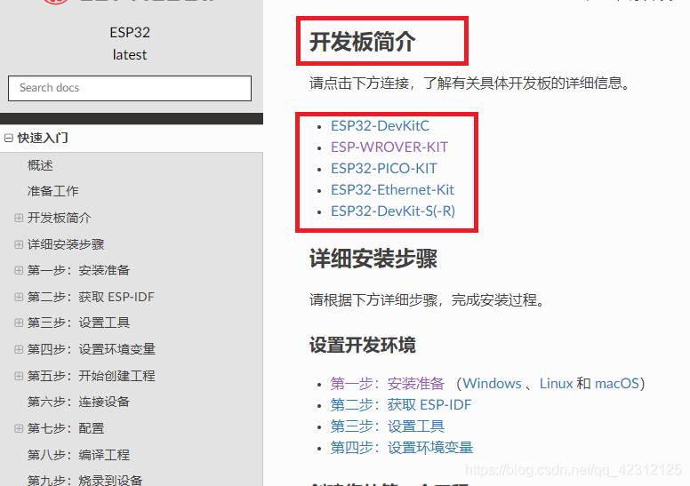 esp32 自定义ros消息 esp32-wrover-i_下载安装_02