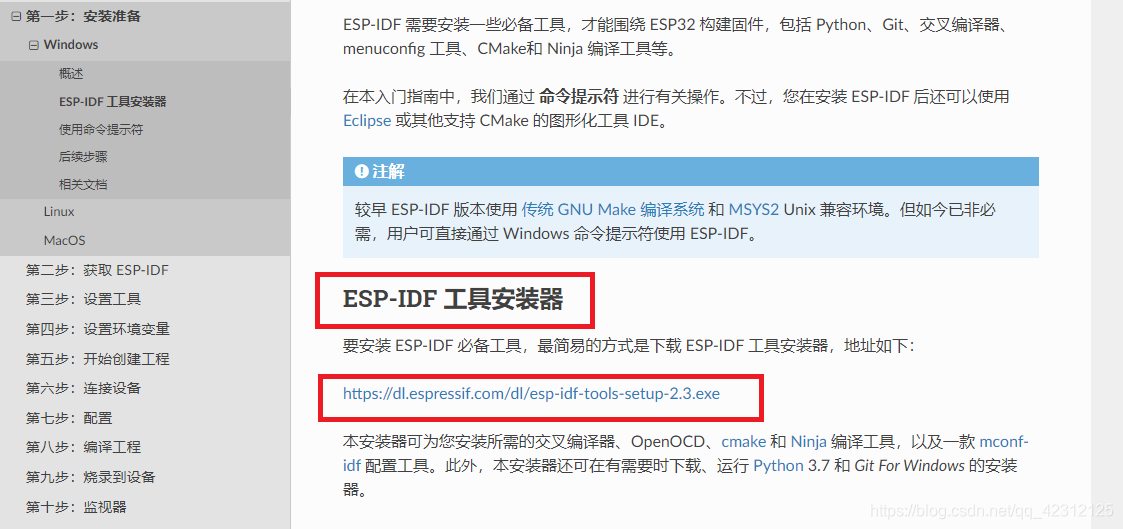 esp32 自定义ros消息 esp32-wrover-i_安装包_03