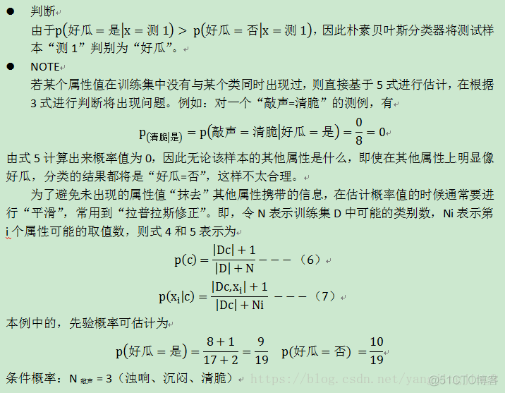 matlab贝叶斯分类器 贝叶斯分类器定义_matlab贝叶斯分类器_26