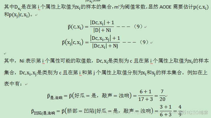 matlab贝叶斯分类器 贝叶斯分类器定义_条件概率_34