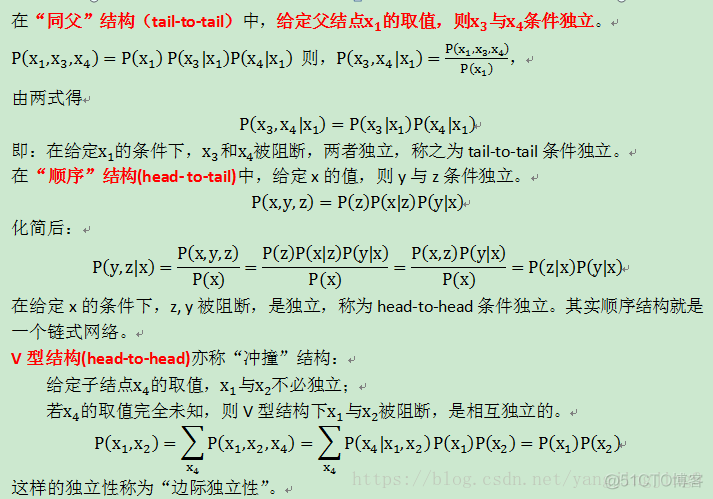 matlab贝叶斯分类器 贝叶斯分类器定义_结点_40