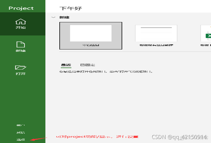 greenhills工程编译选项 greenproject_css_02