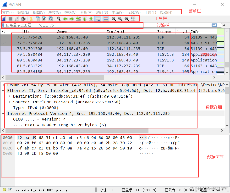 wireshark 分析 追踪流 wireshark怎么追踪流_服务器_03