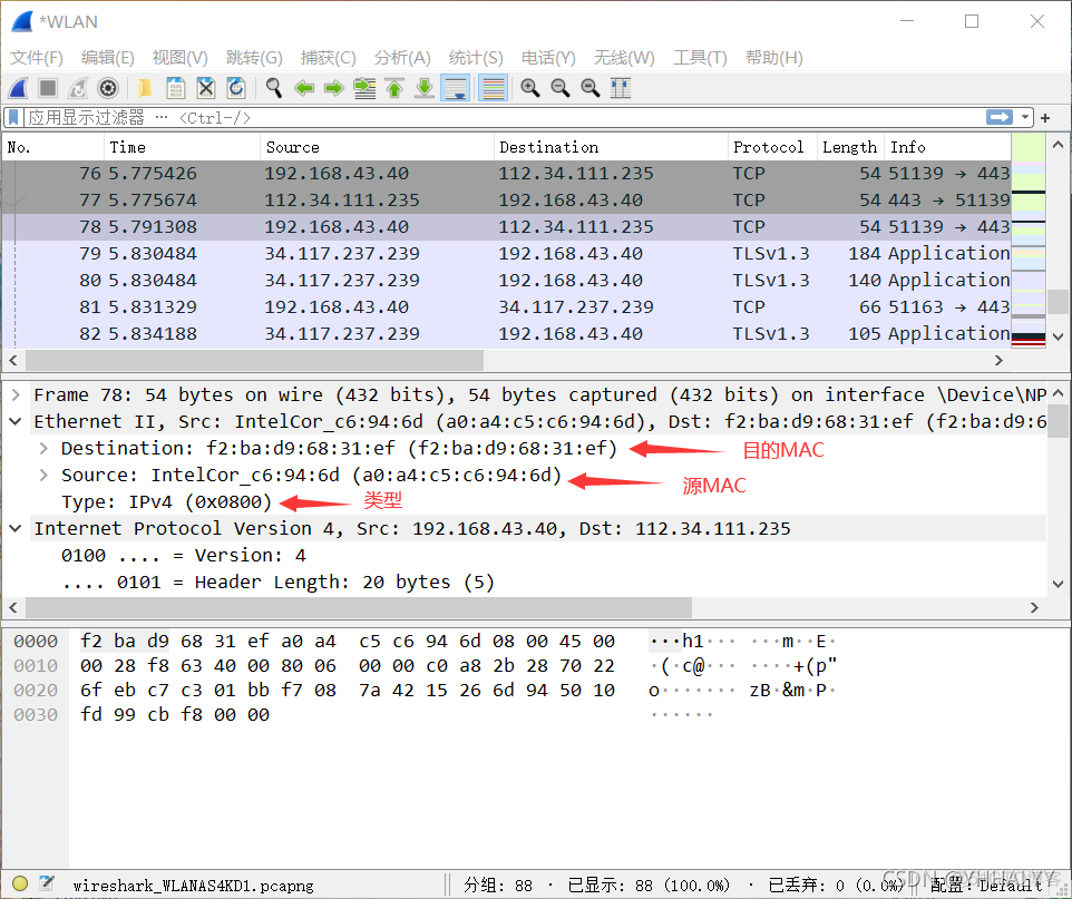 wireshark 分析 追踪流 wireshark怎么追踪流_wireshark 分析 追踪流_07