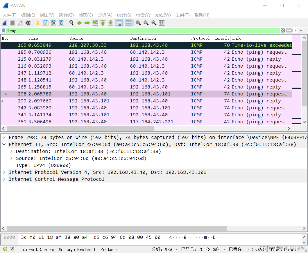 wireshark 分析 追踪流 wireshark怎么追踪流_wireshark_09