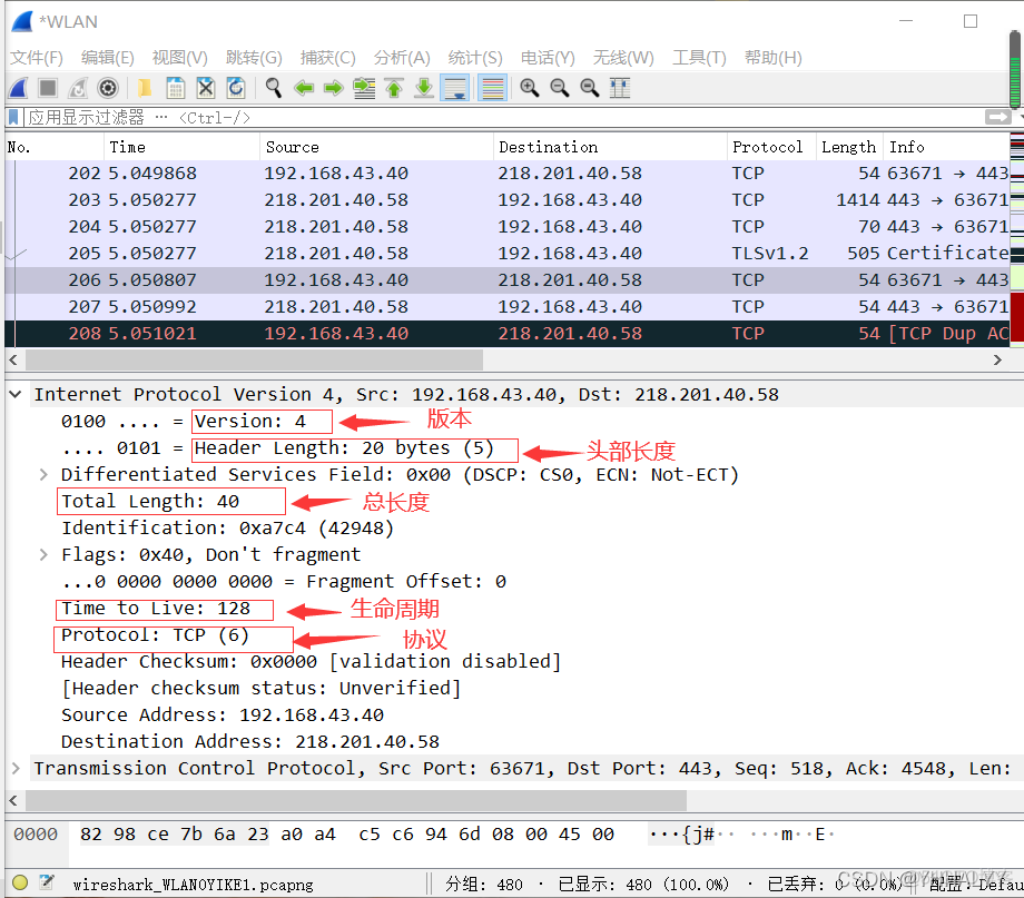 wireshark 分析 追踪流 wireshark怎么追踪流_测试工具_24