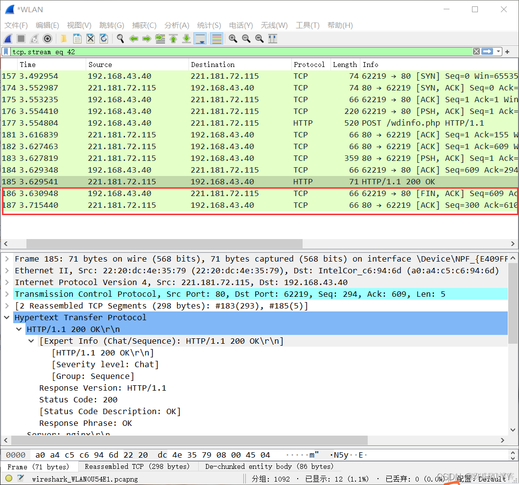 wireshark 分析 追踪流 wireshark怎么追踪流_服务器_36