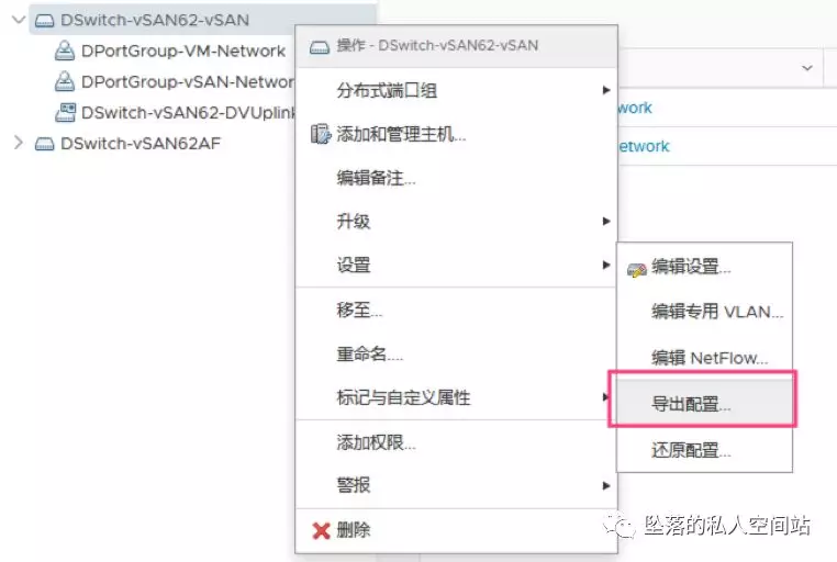 vcenter 主机监控vsan检测 vsan更换vcenter_上行链路_07