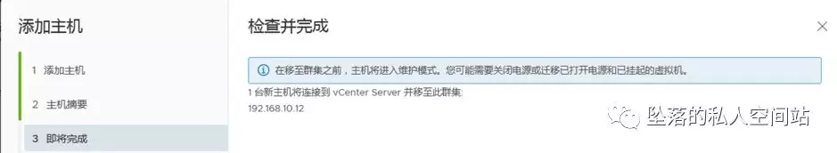 vcenter 主机监控vsan检测 vsan更换vcenter_Server_14