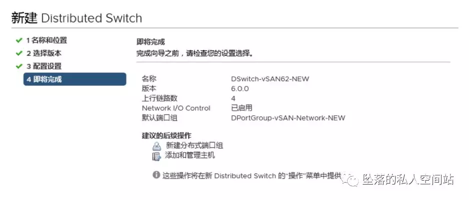 vcenter 主机监控vsan检测 vsan更换vcenter_上行链路_21