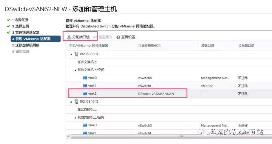 vcenter 主机监控vsan检测 vsan更换vcenter_Server_25