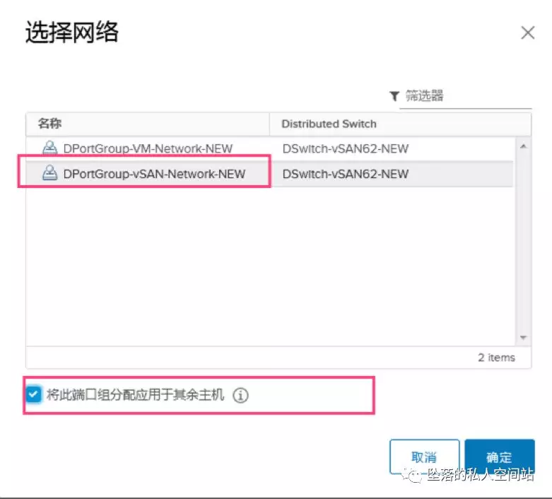 vcenter 主机监控vsan检测 vsan更换vcenter_Server_26