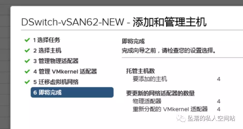 vcenter 主机监控vsan检测 vsan更换vcenter_数据_27