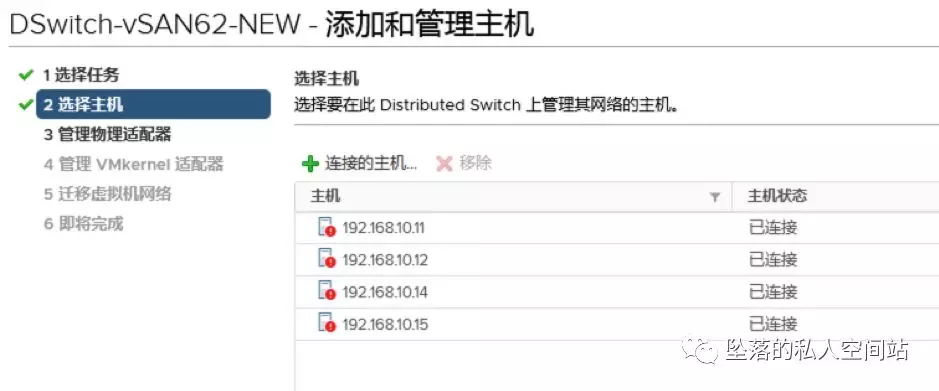 vcenter 主机监控vsan检测 vsan更换vcenter_vcenter 主机监控vsan检测_29