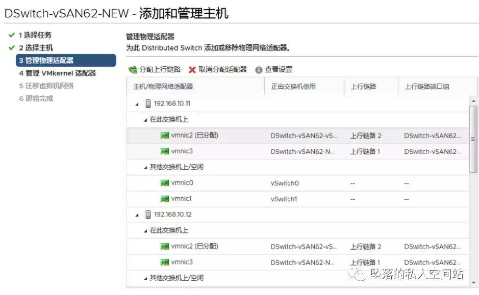 vcenter 主机监控vsan检测 vsan更换vcenter_上行链路_31