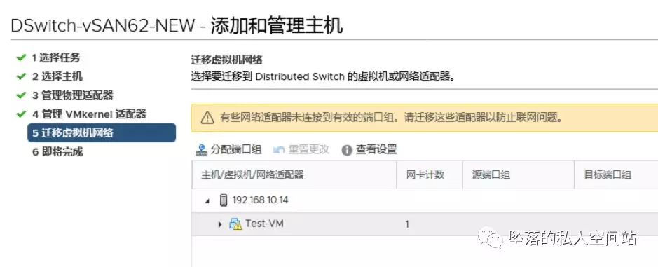 vcenter 主机监控vsan检测 vsan更换vcenter_数据_32