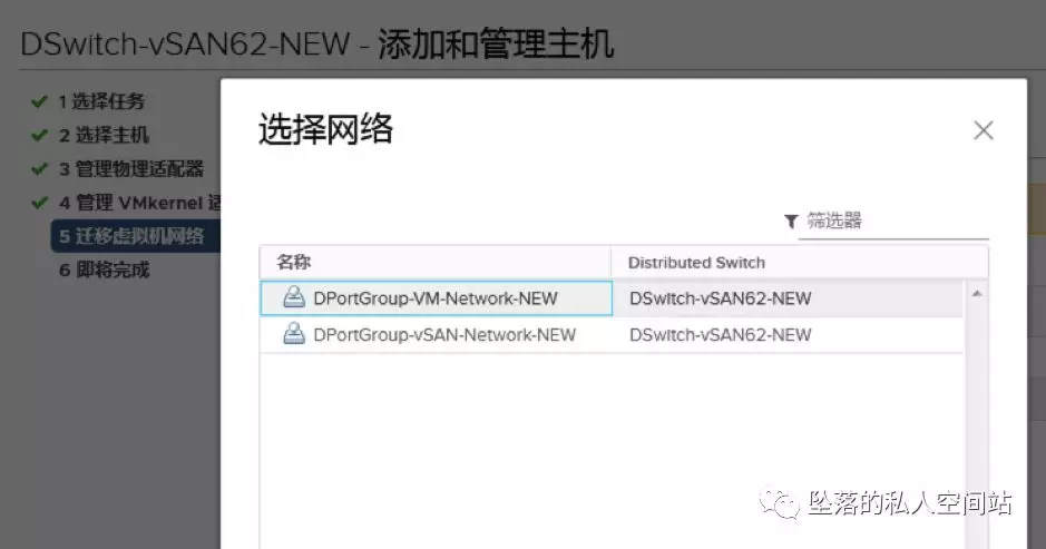 vcenter 主机监控vsan检测 vsan更换vcenter_vcenter 主机监控vsan检测_33