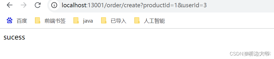 springcloud stream绑定rocketmq springcloudgetway_spring_04