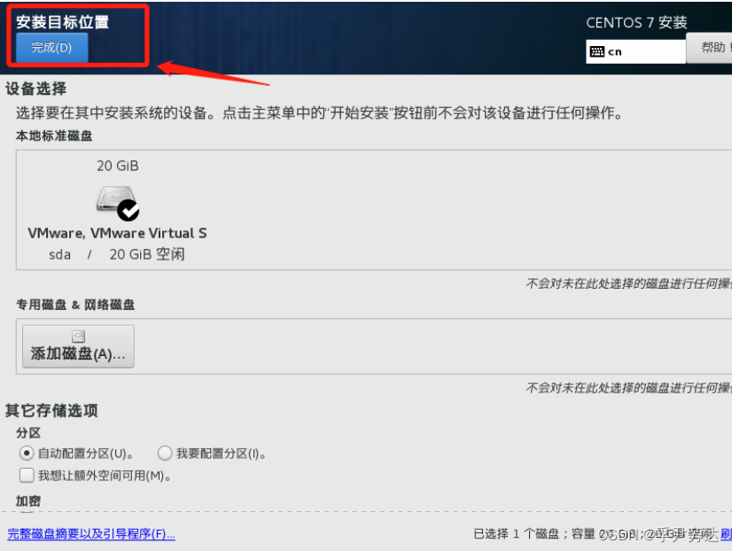 安装centos7兼容不了怎么解决 安装centos7.4_nginx_12