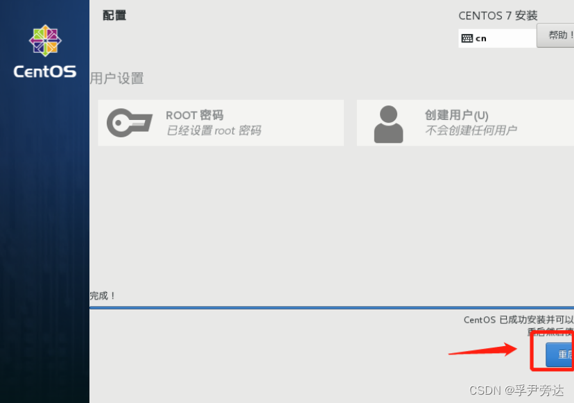 安装centos7兼容不了怎么解决 安装centos7.4_nginx_16