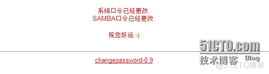 samba配置账号密码 samba密码修改_samba配置账号密码_04