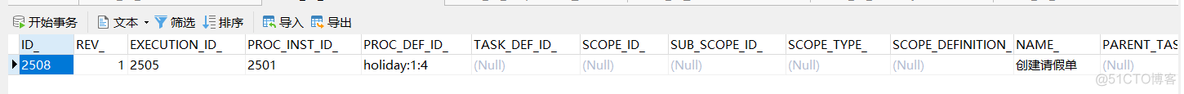 flowable 表达式 is empty flow table的处理逻辑_xml_15