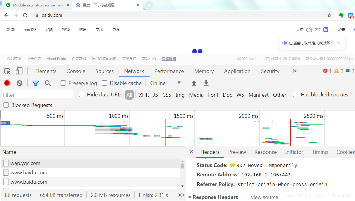 nginx config中的 判断 nginx 判断文件是否存在_nginx_13