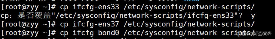 centos7系统实现bond0多网卡绑定 centos7.8双网卡绑定bond_负载均衡_05