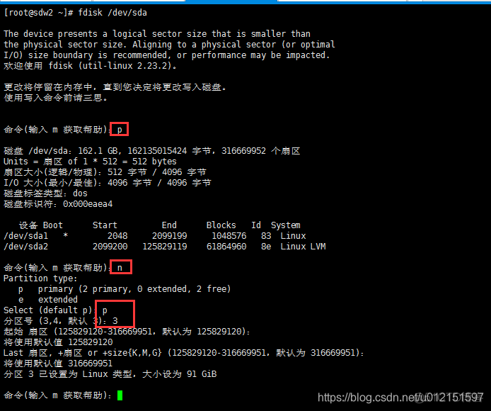 虚拟机 centos mnt 虚拟机 centos 硬盘hyperv_扩容_11