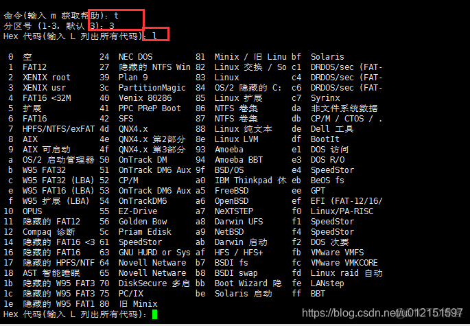 虚拟机 centos mnt 虚拟机 centos 硬盘hyperv_扩容_12