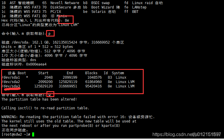 虚拟机 centos mnt 虚拟机 centos 硬盘hyperv_虚拟机 centos mnt_13