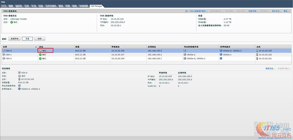 ESX vSAN 性能 三台esxi组vsan_运维_09