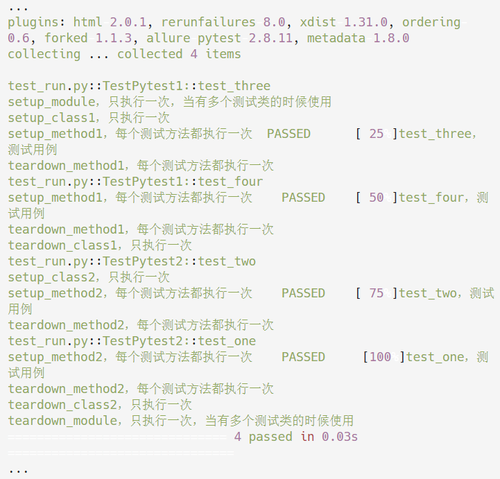 pytest没有输出日志 pytest打印日志_python 调用bat失败_07