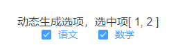 elementui表单多选 element 多选框_绑定_06