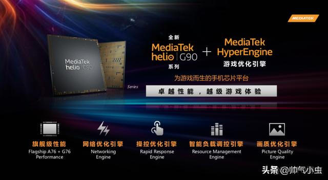 MTK modem 使用什么cpu mtk的cpu性能怎么样_联发科mtk和骁龙730哪个好_06